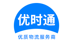 岐山县到香港物流公司,岐山县到澳门物流专线,岐山县物流到台湾